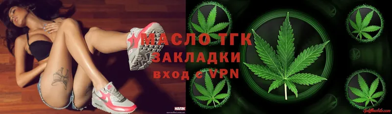 ТГК жижа  mega ссылки  Грязовец 